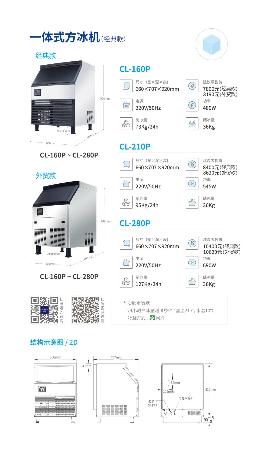 制冰机在哪买最划算,制冰机618活动
