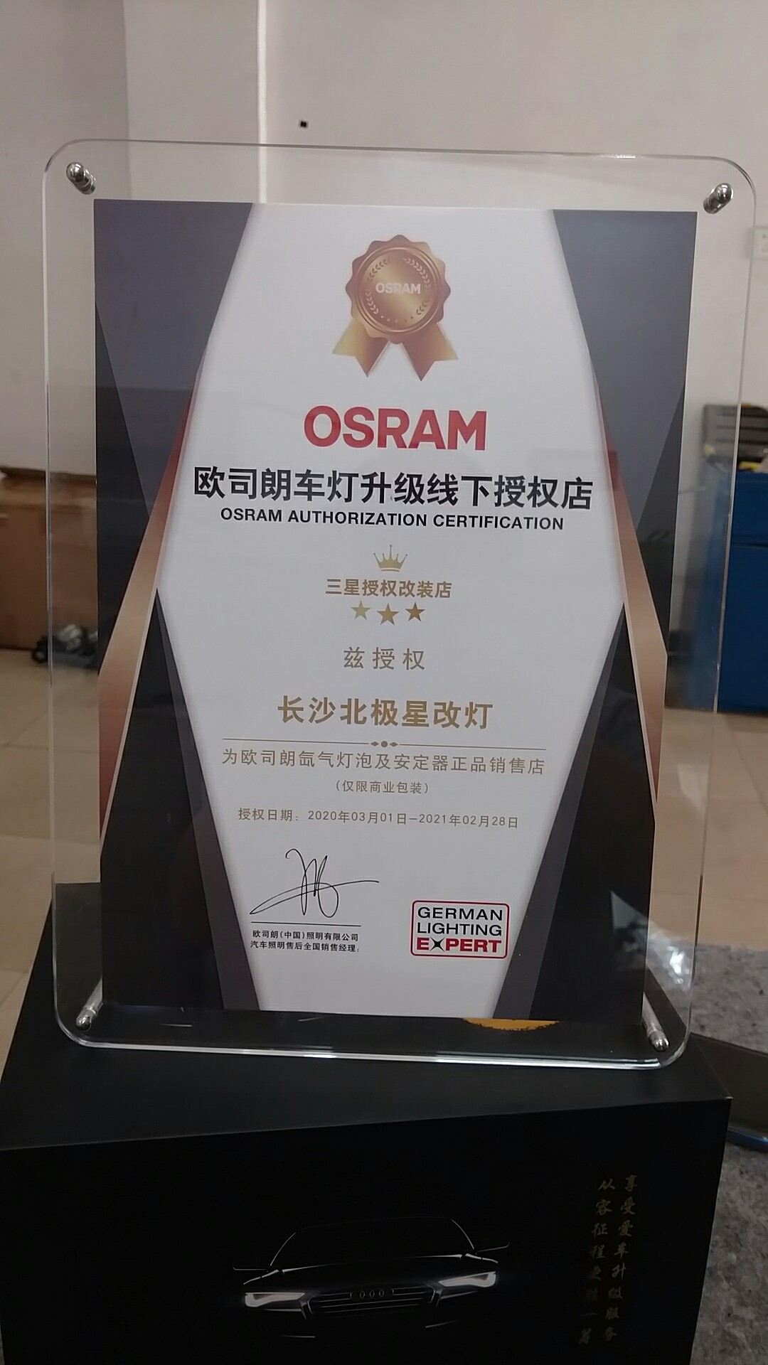 苏州奥迪a6大灯改装led大灯,长沙改led汽车大灯