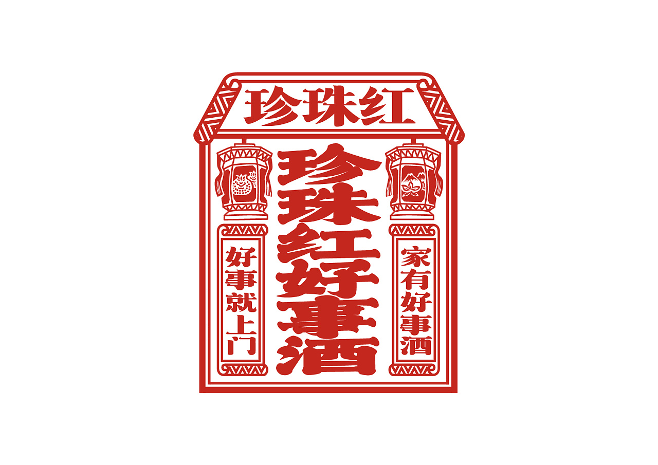 具有文化底蕴的酒包装,独具匠心的酒包装