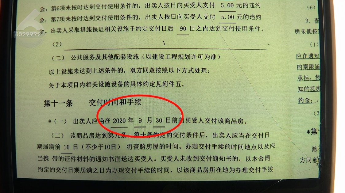 昆明延期交房最新通知,昆明楼盘停工最新消息