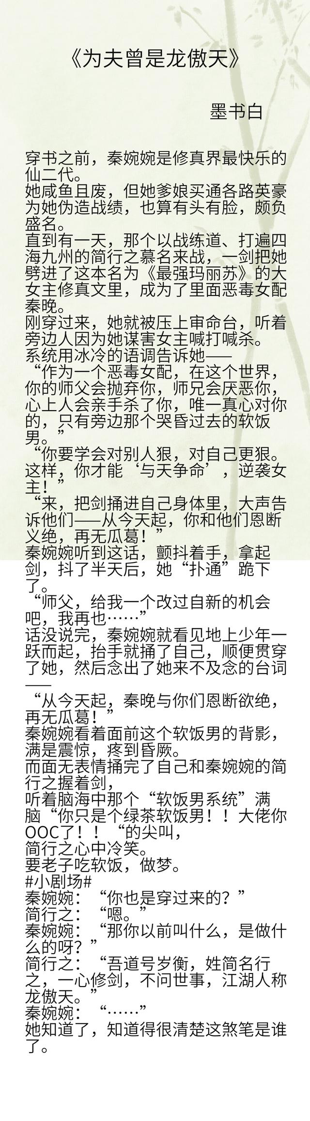 女生必看已完结修仙搞笑仙侠小说,类似修真界禁止物种歧视的修仙文