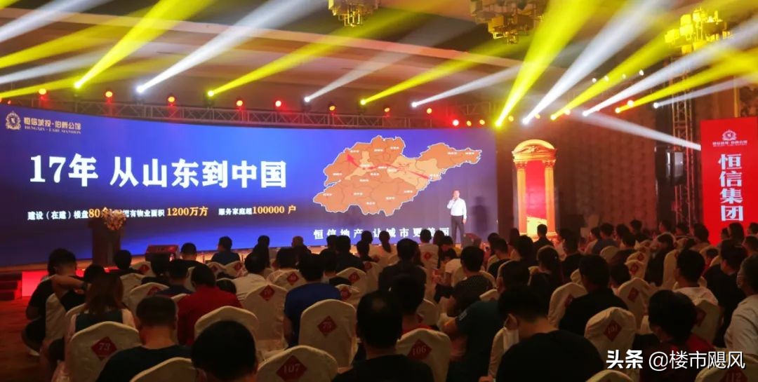 恒信城投伯爵公馆是什么意思,临朐恒信城投伯爵公馆219平