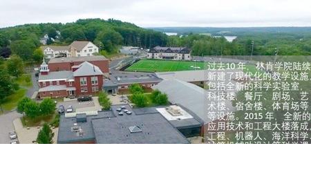 美国私立寄宿高中面试时间,美国留学高中生面试