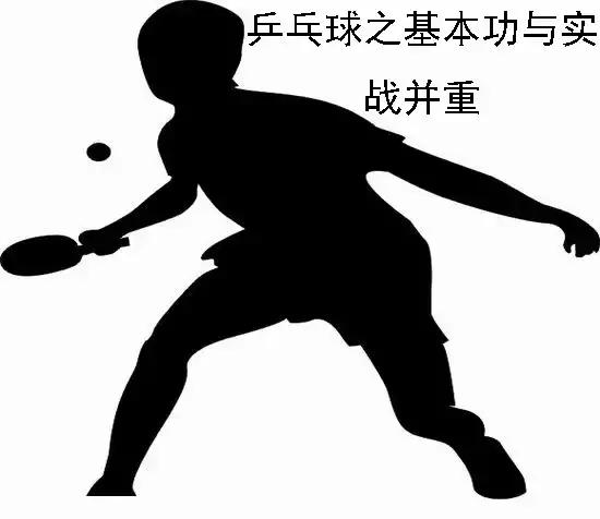 乒乓球业余球手怎么样才算强,业余乒乓球如何快速提高水平