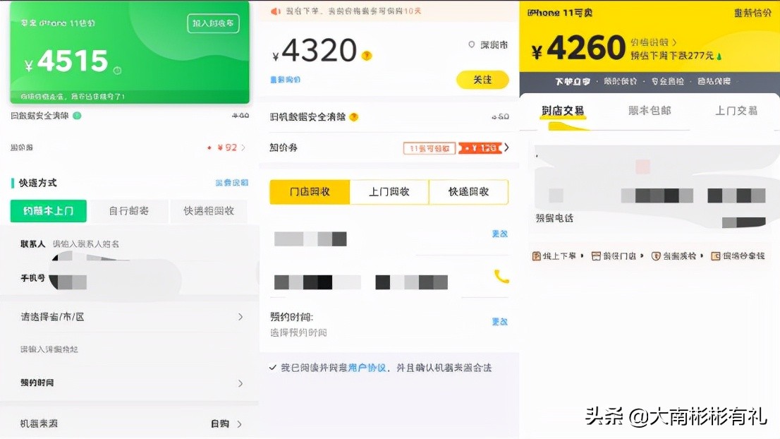 爱回收合作的二手平台,转转和换换回收哪个好