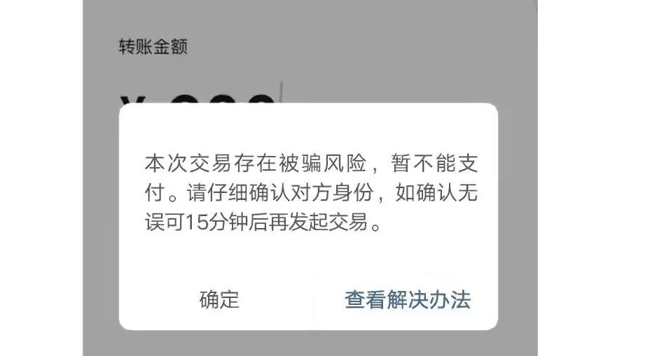 微信红包和转账最大区别图解,原来微信红包和转账区别这么大