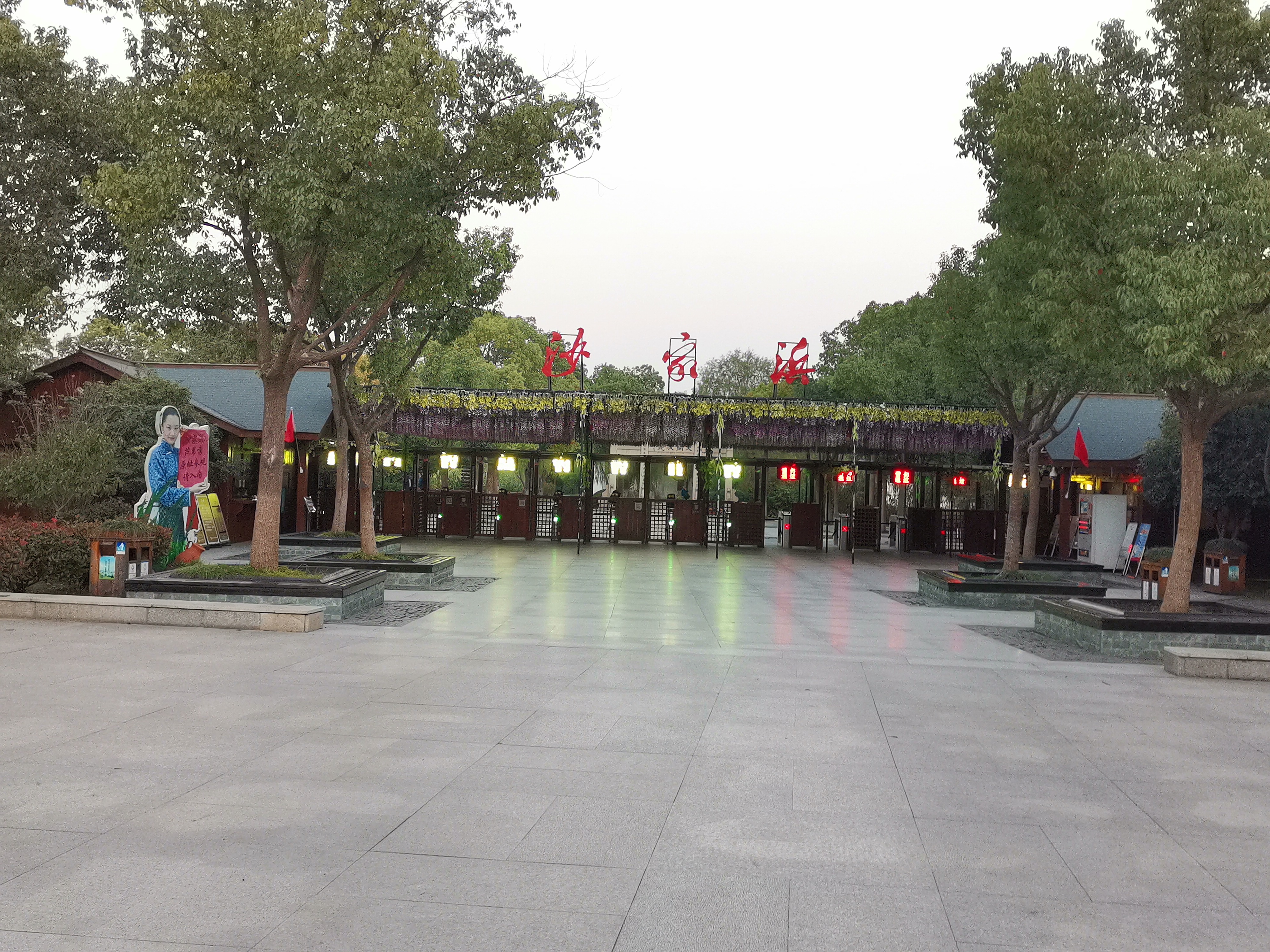 沙家浜故地重游,最经典的沙家浜