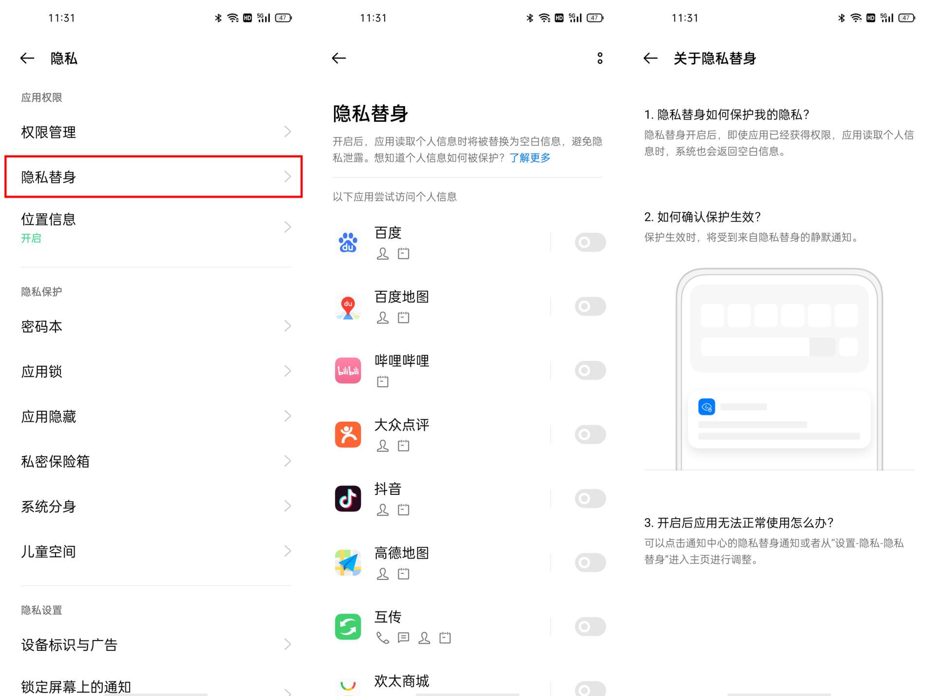 曝光这38款app违规你可能就在用,21款app涉违法超范围采集个人隐私