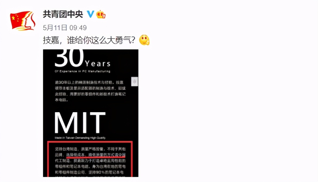 贬低中国制造？技嘉，你的好日子到头了