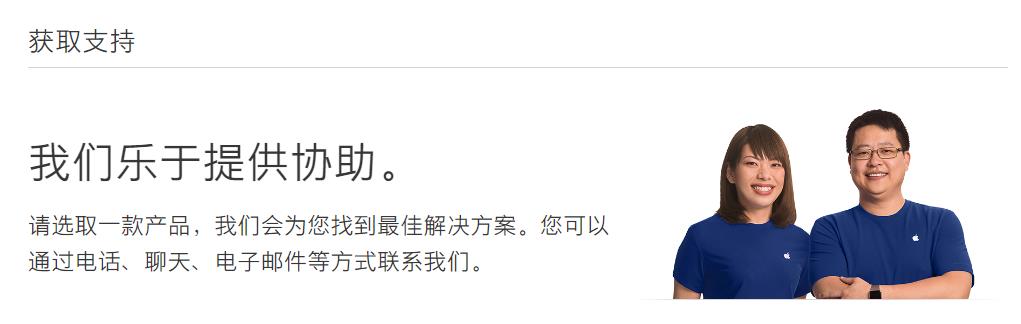 库克回应iphone关闭后台,苹果向iphone用户发出警告