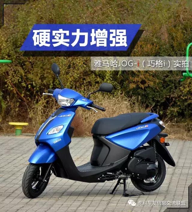 雅马哈巧格i1252023款测试,雅马哈巧格i1252022款实测