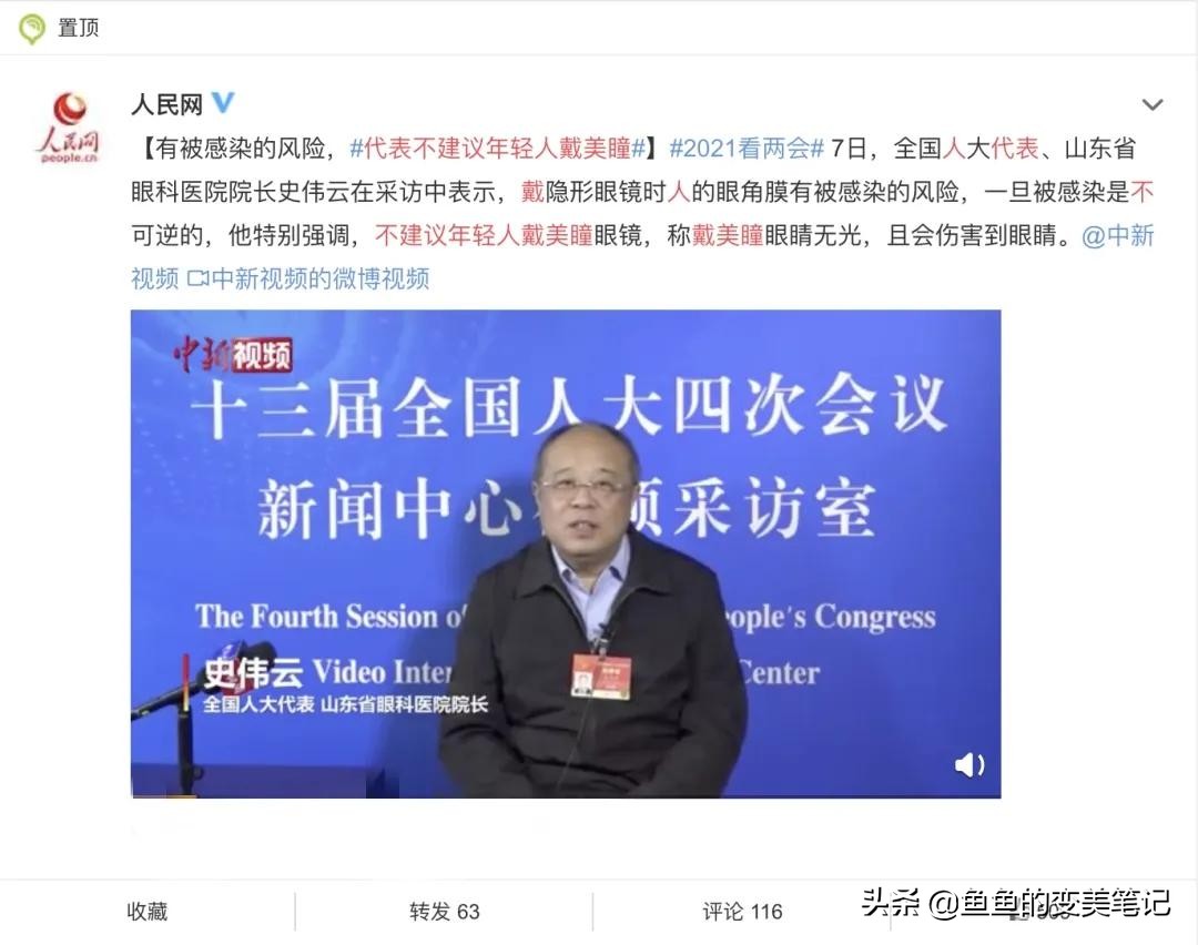 怎么选美瞳和护理美瞳,如何选择美瞳和妆容