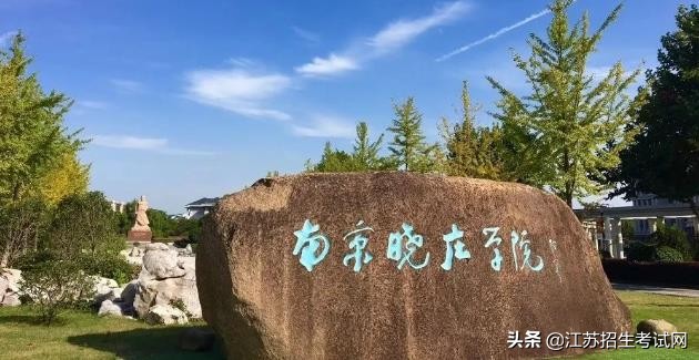南京晓庄学院教师发展学院,南京晓庄学院号称摇篮