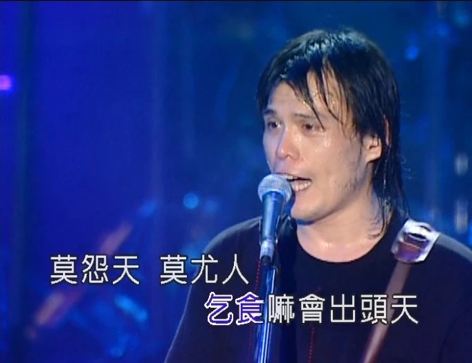 被嘲土、丑、过气：唱了30年歌的伍佰，真的不该被尊重吗？