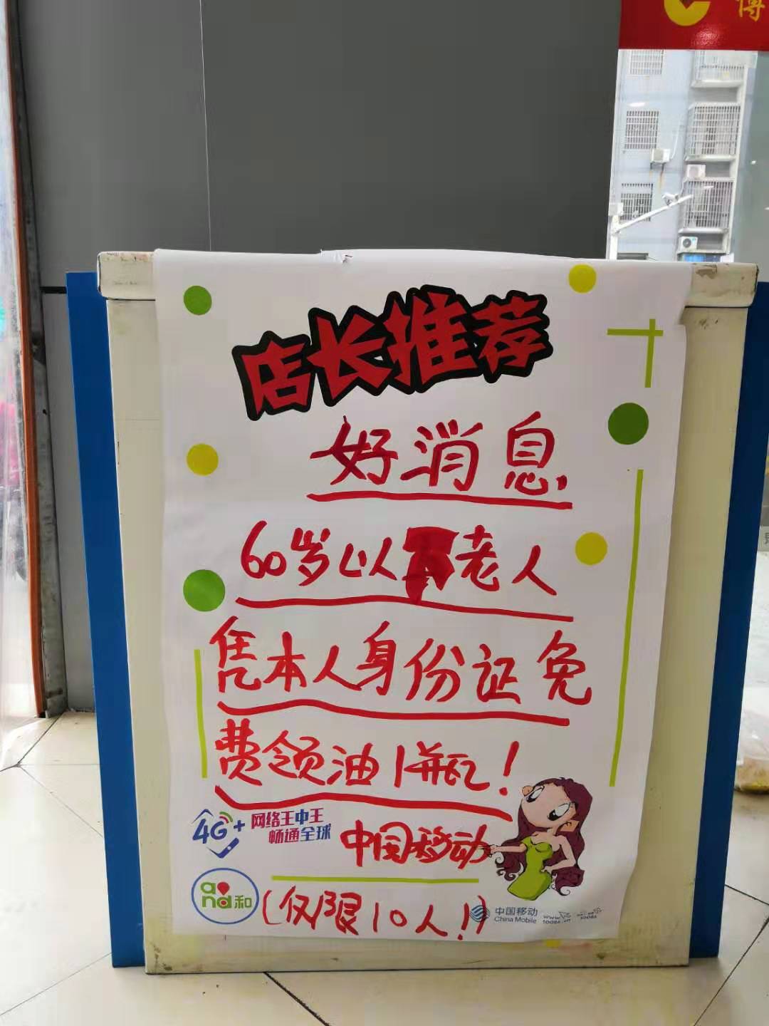 各大运营商同步取消套餐折扣优惠，要搞高质量放号？你怎么看？