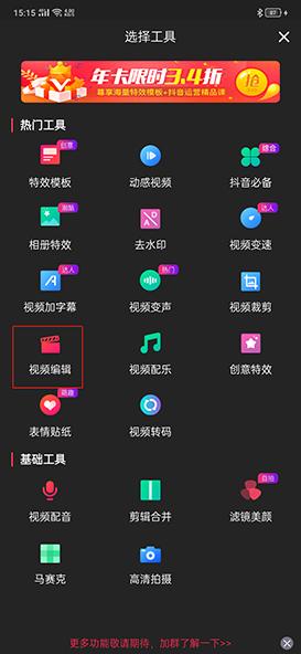 拍抖音vlog的必备拍摄工具,抖音生活vlog怎么拍教程