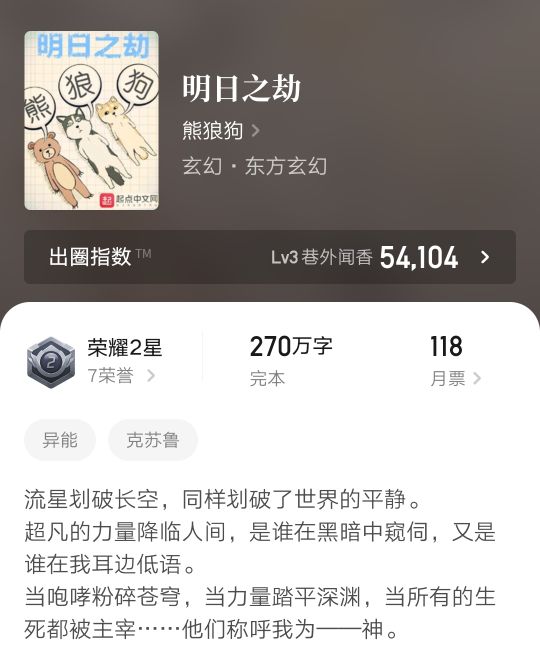 剧情绝佳的三本东方玄幻必读小说,三本高分热血玄幻类小说推荐