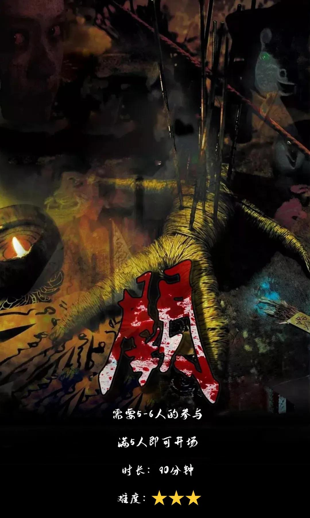 交互式沉浸式密室剧场,魔都沉浸式舞台剧