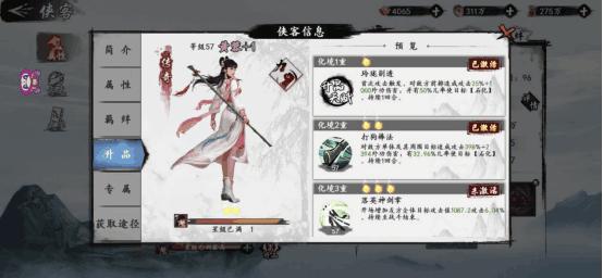 新射雕群侠传全集解说,新射雕群侠传阵容推荐攻略