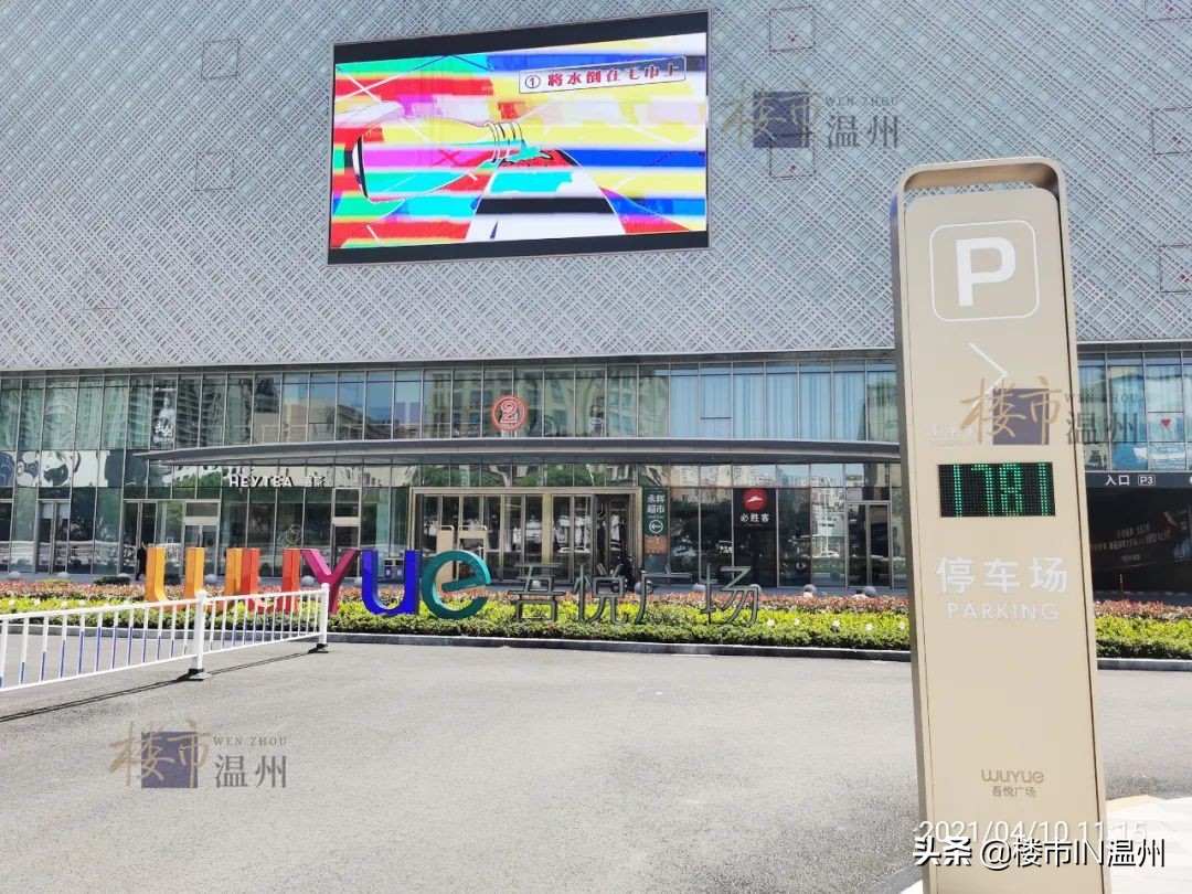 温州综合体体量排行榜,温州最高级的商业综合体