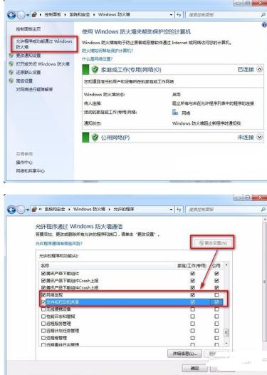 突然无网络访问权限怎么解决win10,电脑无网络访问权限怎么解决win10