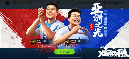 战斗不止《绿茵之巅》安卓计费删档测试今日开启