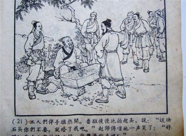 古人鲁班书到底有多恐怖,鲁班为什么被写进历史书