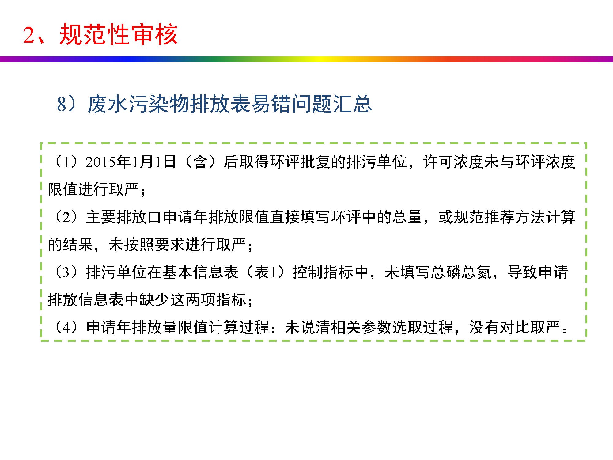 畜牧养殖排污许可证怎么办理,养殖场排污许可证办理流程