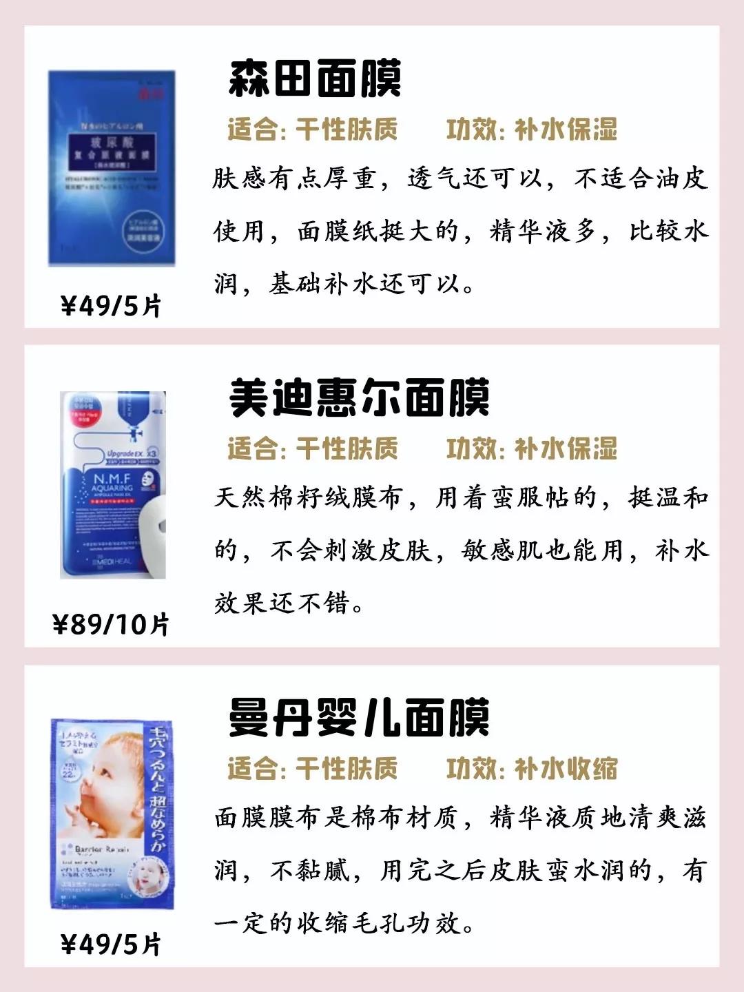 多款面膜推荐总有适合你的,20款好用的面膜都在这里