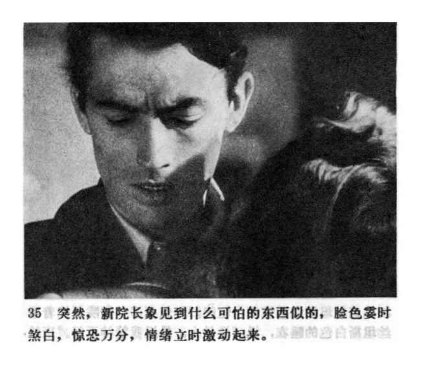 连环画爱德华大夫下集,爱德华大夫连环画1983年价值