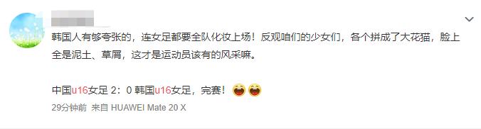 u16女足战胜韩国,中国女足对阵韩国u16