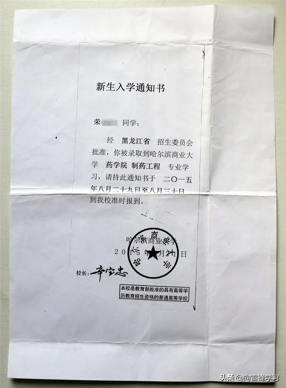 “微锋e族”，因爱前行！