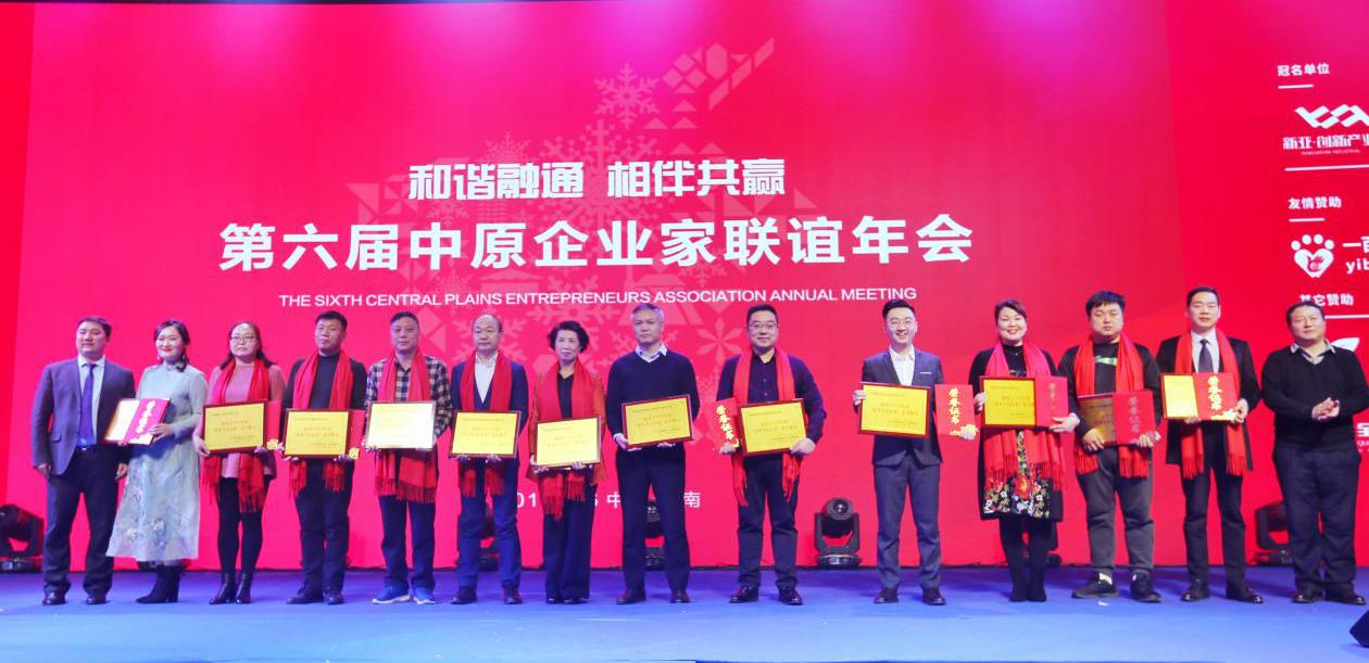 第八届中原企业家,企业家未来发展论坛特别邀请函