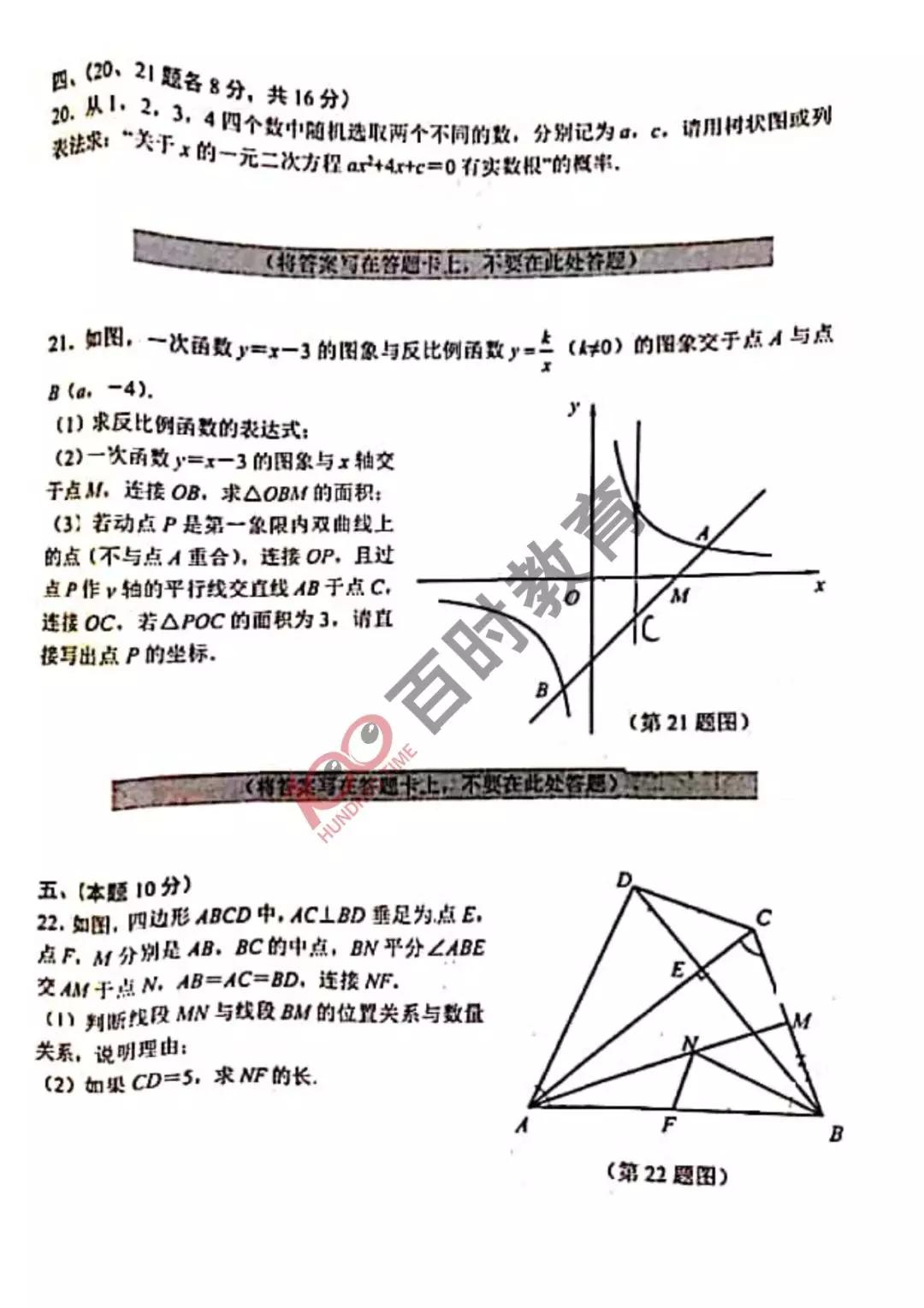沈阳初三期末试卷及答案,沈阳各区五年级下期末试卷答案