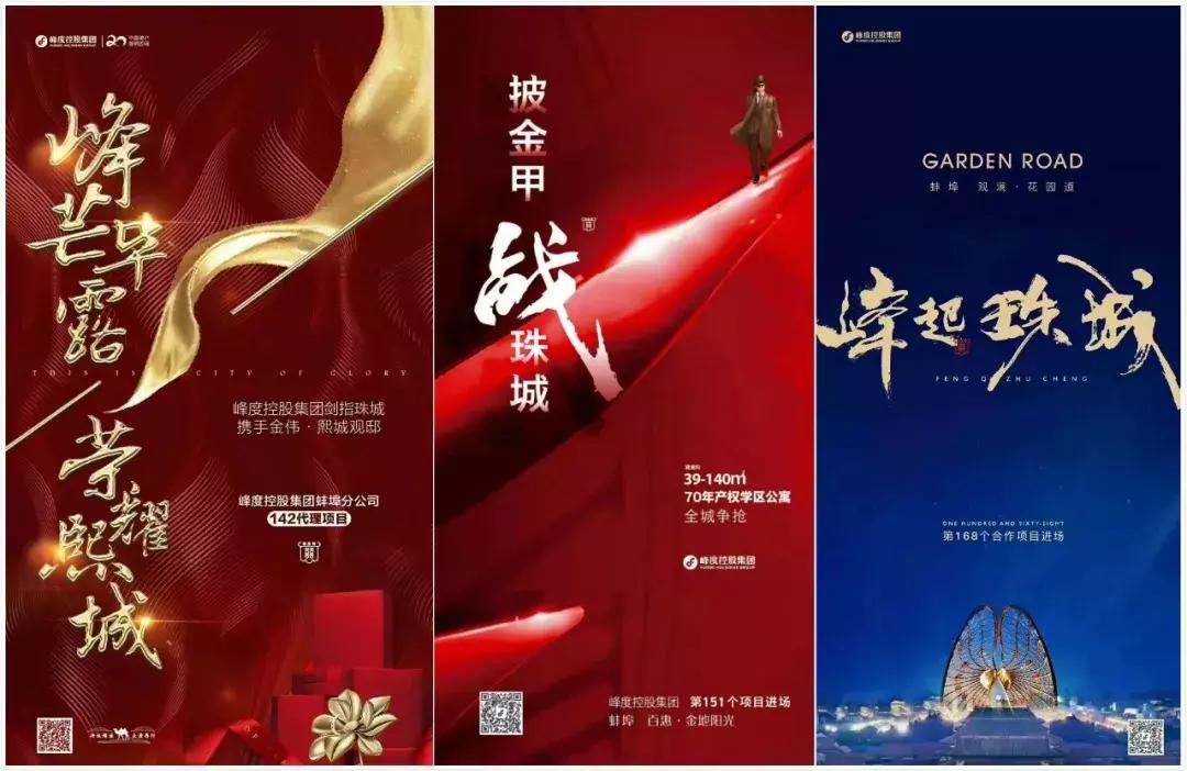 星生纪•叁年计•峰度控股（蚌埠）