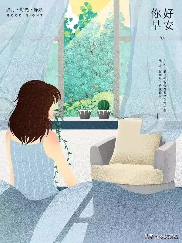 早上好励志语录早安正能量,早安心语每日一句经典早上好