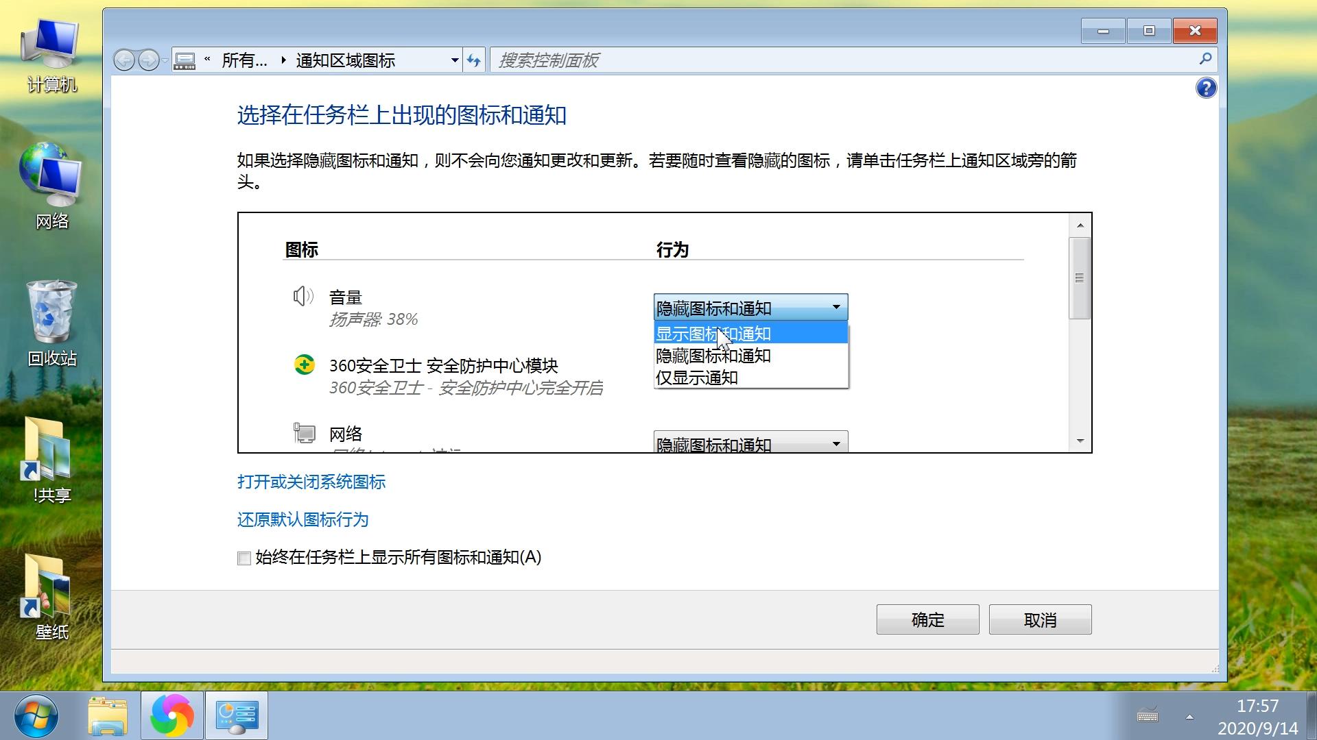 windows任务栏显示隐藏的图标,win11任务栏输入法图标怎么隐藏