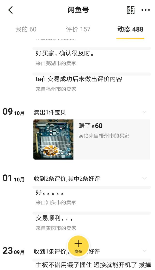 可以从闲鱼买二手电脑吗,怎样去闲鱼买二手电脑