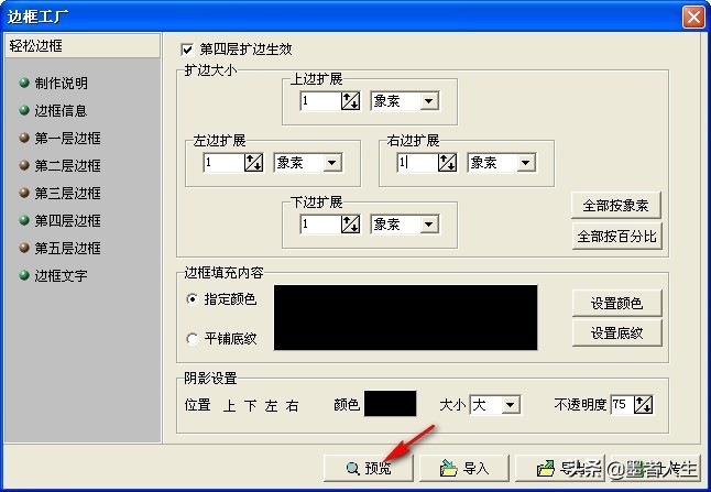 用光影魔术手如何制作两寸照片,光影魔术手边框制作教程