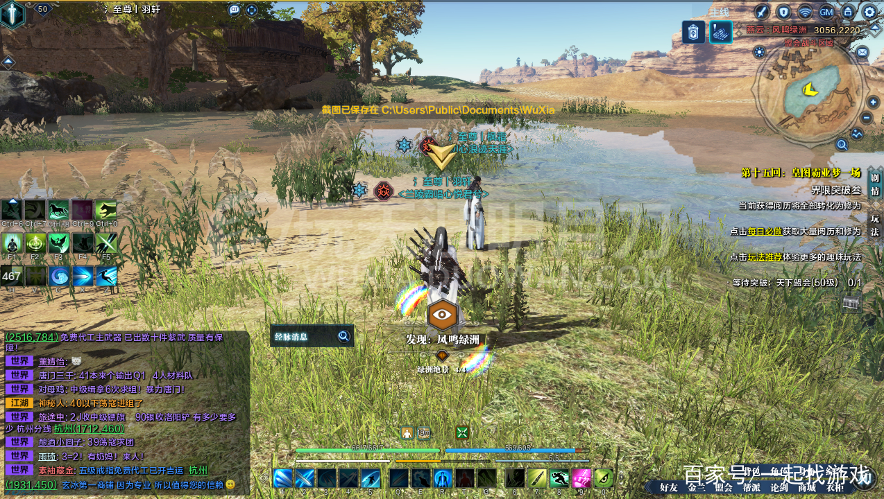 最好玩的武侠网游是哪个,网游top10排行榜