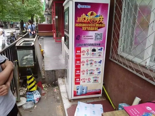 自助售水机全是废水怎么回事,肥城市三屯社区的自助售水机