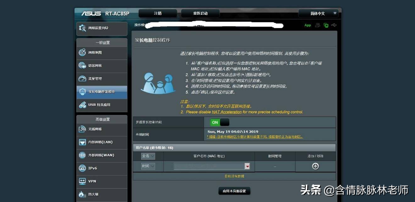 华硕路由器rt-ac86u测评,华硕路由器rt-ax82u玩和平精英