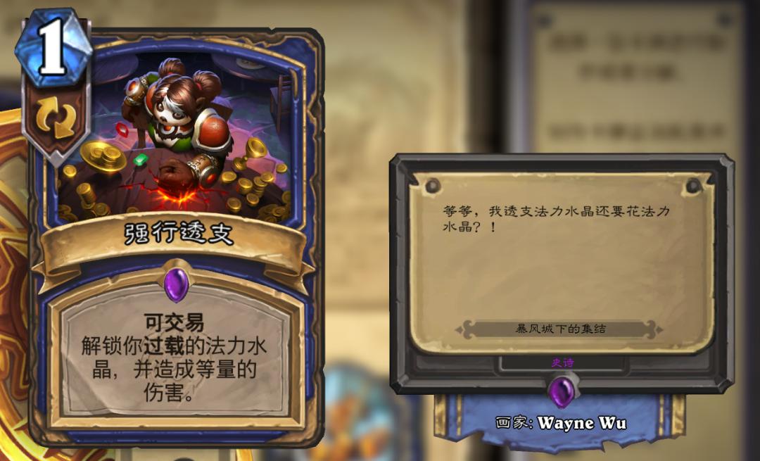 炉石新卡缺点,炉石新版本暴雪