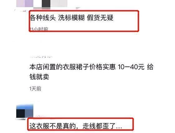 沈梦辰高价卖二手物品,沈梦辰卖二手东西靠谱吗