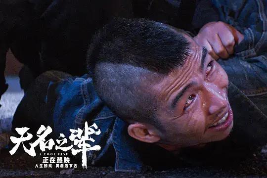 《无名之辈》为什么不够好