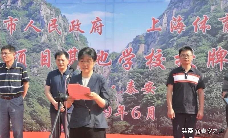 上海体育学院合作项目落地*安泰**打造校地合作“*安泰**样板”