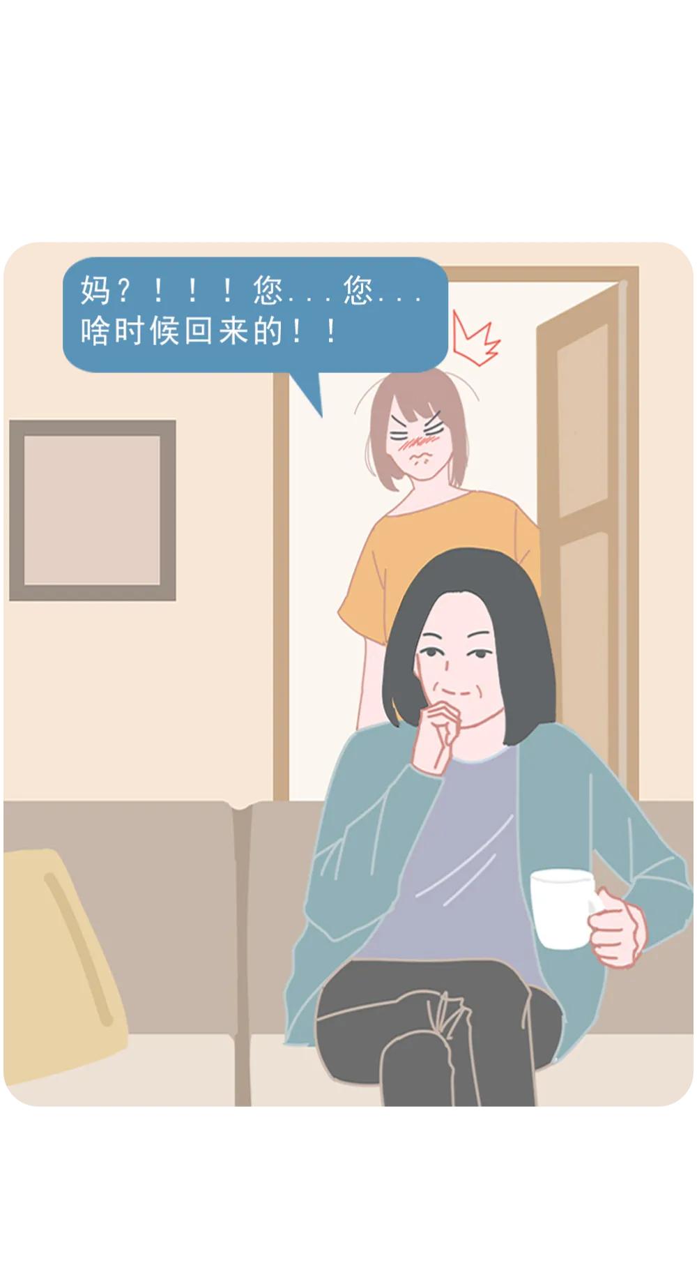 啪啪啪时，被父母撞见怎么办？