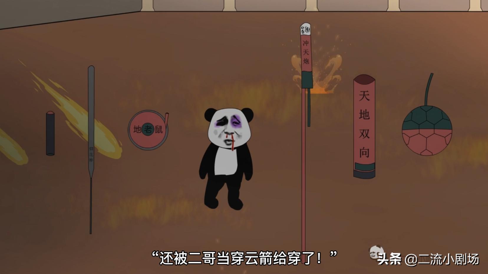 无法超越的炮仗,不太一样的炮仗