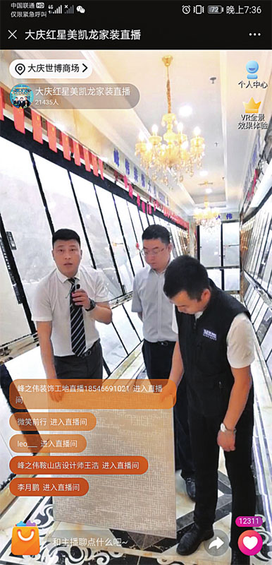 大庆装修公司近况,黑龙江大庆家装