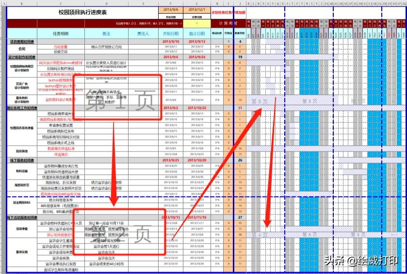 办公必备的打印技巧你掌握了多少,打印排版各种技巧